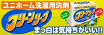 �G�[�x���E�o�C�I�N���[���������