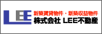 �������LEE�s���Y